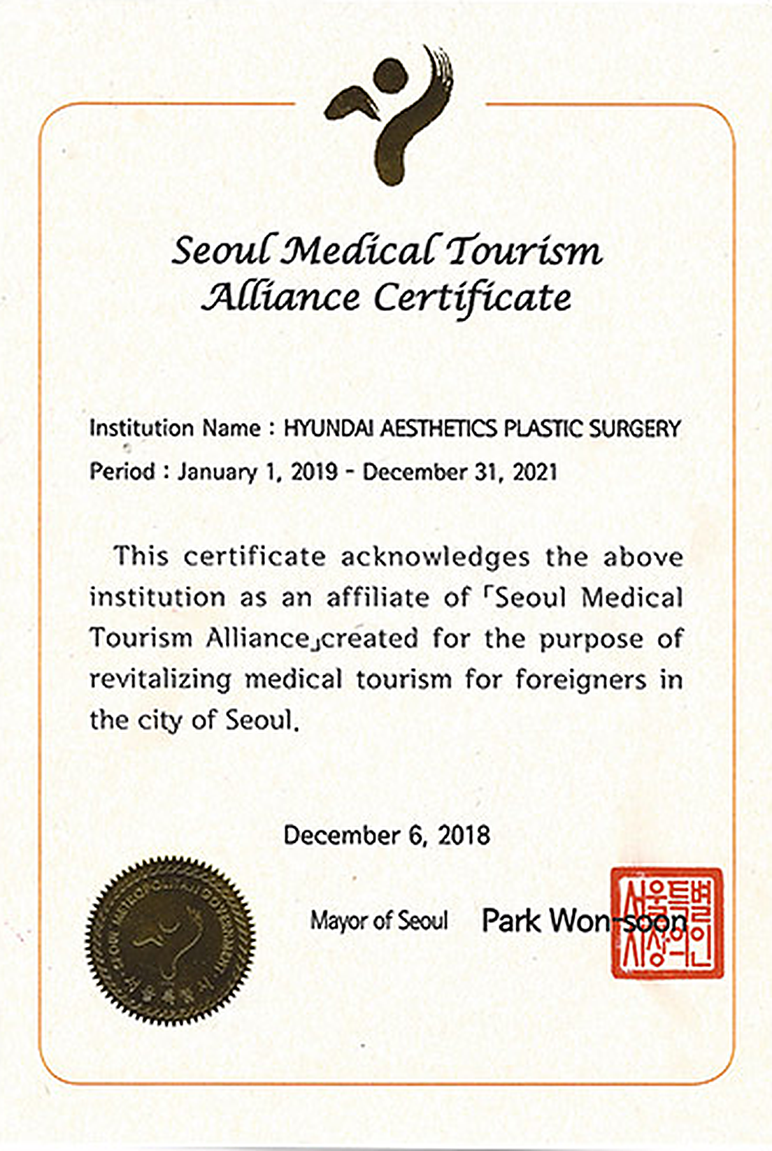 Seoul Medical Tourism Alliance Certificate — 现代美学整形外科
