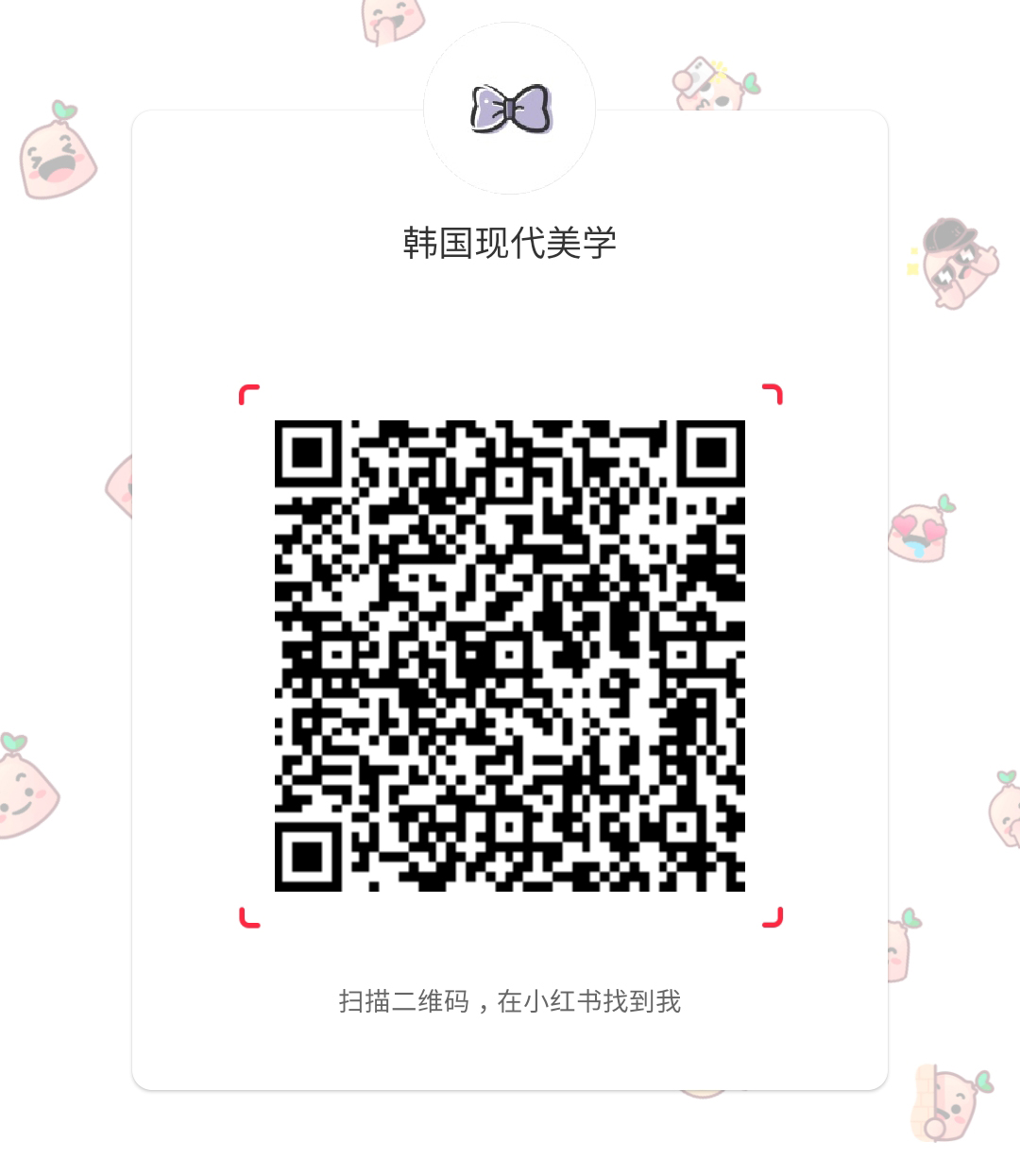 soyou_qrcode