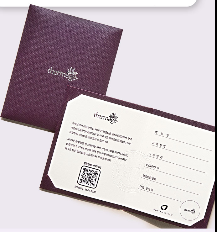 热玛吉 FLX 正品认证书